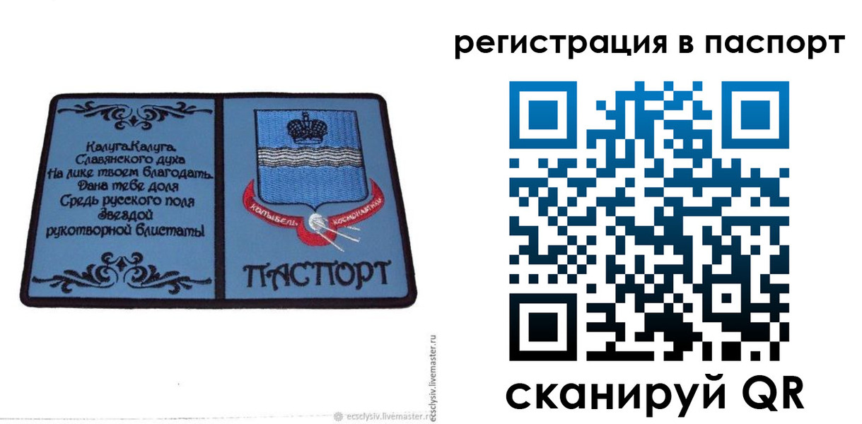 прописка для кредита в Видном