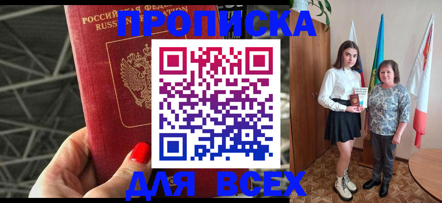 пропишу в квартире в Видном